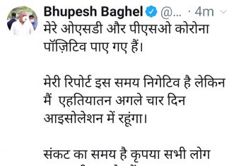 मुख्यमंत्री निवास तक पहुंचा कोरोना,सीएम भूपेश बघेल के ओएसडी और पीएसओ कोरोना पॉज़िटिव।