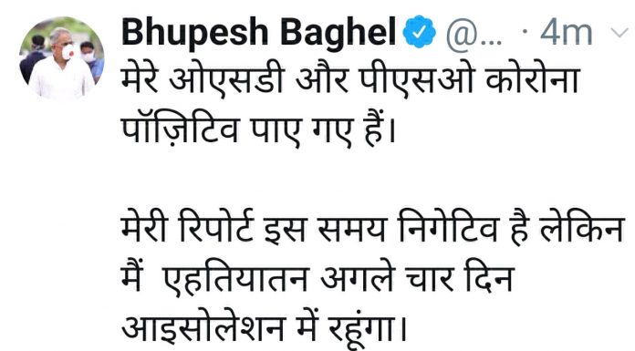 मुख्यमंत्री निवास तक पहुंचा कोरोना,सीएम भूपेश बघेल के ओएसडी और पीएसओ कोरोना पॉज़िटिव।
