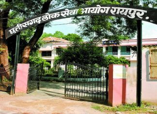 लोक सेवा आयोग द्वारा 55 क्रीड़ा अधिकारी के पदों पर भर्ती के लिए चयन सूची जारी