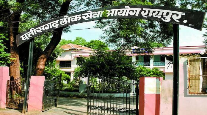 लोक सेवा आयोग द्वारा 55 क्रीड़ा अधिकारी के पदों पर भर्ती के लिए चयन सूची जारी