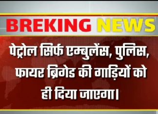 वीडियो : रायपुर में 21 सितंबर रात 9 बजे से 28 सितंबर रात 12 बजे तक पूर्ण तालाबंदी RAIPUR NEWS