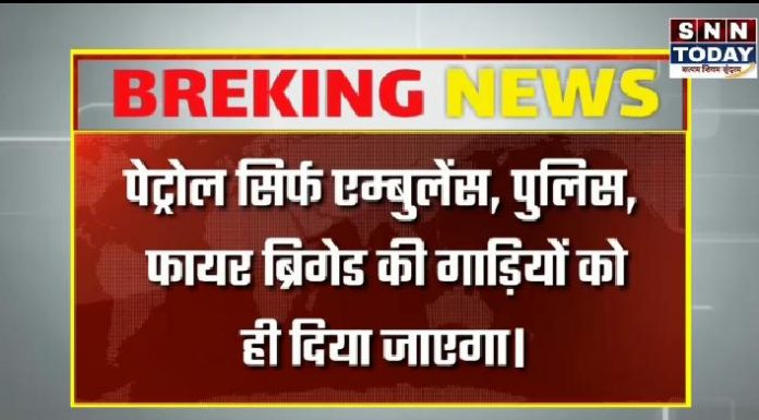 वीडियो : रायपुर में 21 सितंबर रात 9 बजे से 28 सितंबर रात 12 बजे तक पूर्ण तालाबंदी RAIPUR NEWS
