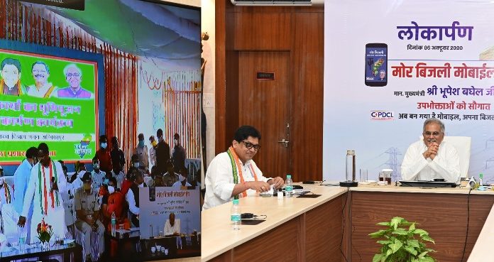 सरगुजा जिले को 154 करोड़ 63 लाख रूपए की लागत वाले विकास एवं निर्माण कार्याें की मिली सौगात : मुख्यमंत्री ने वीडियो कॉन्फ्रेंसिंग के जरिए किया शिलान्यास एवं लोकार्पण