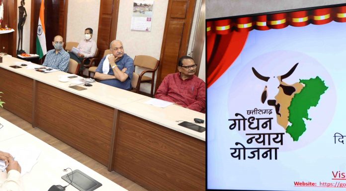 मुख्यमंत्री ने गोधन न्याय योजना के तहत 88 हजार से अधिक हितग्राहियों के खाते में अंतरित की 8.56 करोड़ रूपए की राशि