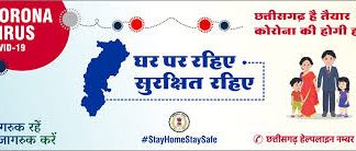 छत्तीसगढ़ के 10 जिलों में 5.56 प्रतिशत लोगों में पाई गईं एंटीबॉडीज
