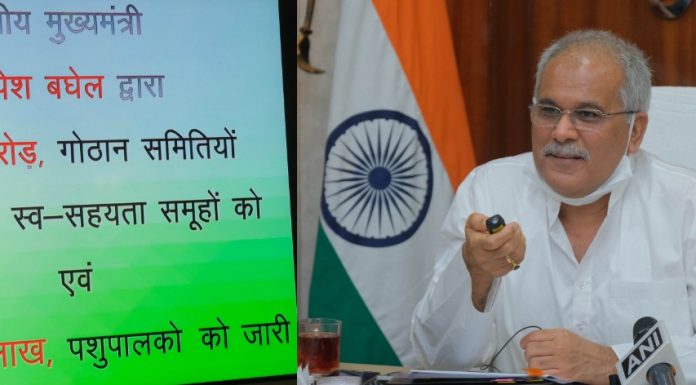 गोधन न्याय एक ऐसी योजना, जिसके अनेक लाभ: मुख्यमंत्री भूपेश बघेल