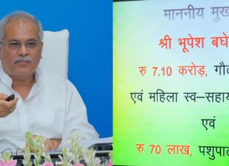 एक जुलाई से राज्य में शुरू होगा रोका छेका अभियान: मुख्यमंत्री भूपेश बघेल