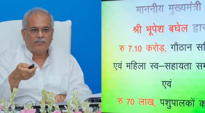 एक जुलाई से राज्य में शुरू होगा रोका छेका अभियान: मुख्यमंत्री भूपेश बघेल