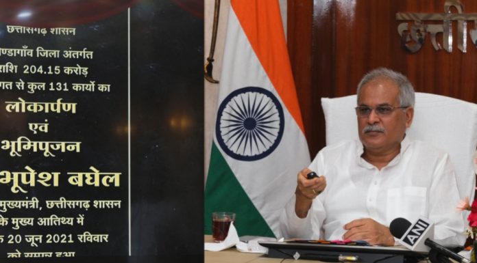 बस्तर में वनोपजों के वेल्यूएडिशन में रोजगार की भरपूर संभावना: भूपेश बघेल