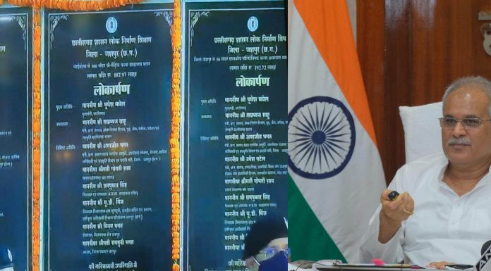 कोरोना संकट काल में भी राज्य सरकार की योजनाओं से छत्तीसगढ़ की अर्थव्यवस्था रही मजबूत : मुख्यमंत्री भूपेश बघेल