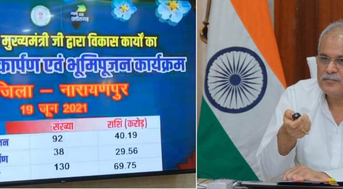 शांति का एक ही मंत्र है- विकास, विश्वास और सुरक्षा: मुख्यमंत्री भूपेश बघेल