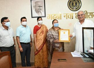 अंतर्राष्ट्रीय योग दिवस : छत्तीसगढ़ का वर्चुअल योग मैराथन गोल्डन बुक ऑफ वर्ल्ड रिकॉर्ड में शामिल: वर्चुअल योग मैराथन में सर्वाधिक पंजीयन के लिए मिला अवार्ड