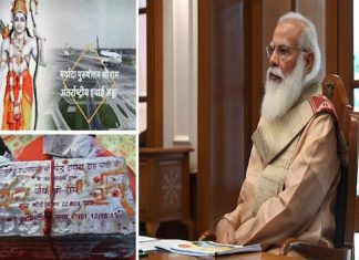 प्रधानमंत्री ने अयोध्या विकास योजना की समीक्षा की