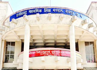 छत्तीसगढ़ में 12वीं बोर्ड के परिणाम जारी