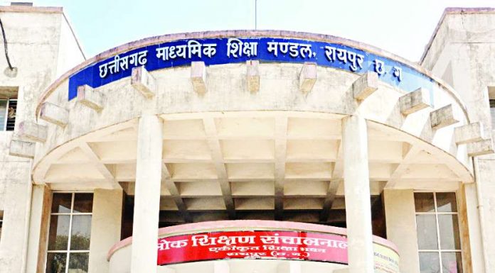 छत्तीसगढ़ में 12वीं बोर्ड के परिणाम जारी