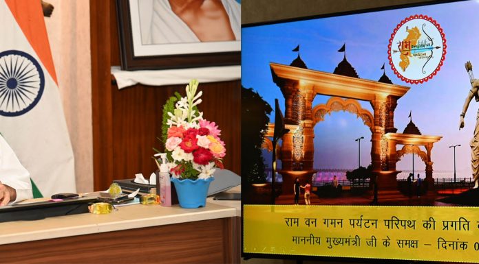 देश-विदेश के पर्यटकों के आकर्षण का केन्द्र बनेगा छत्तीसगढ़ का राम वनगमन पर्यटन परिपथ : मुख्यमंत्री भूपेश बघेल