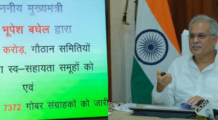 सुराजी गांव और गोधन न्याय योजना ग्रामीण अर्थव्यवस्था के लिए बनी संजीवनी : मुख्यमंत्री भूपेश बघेल