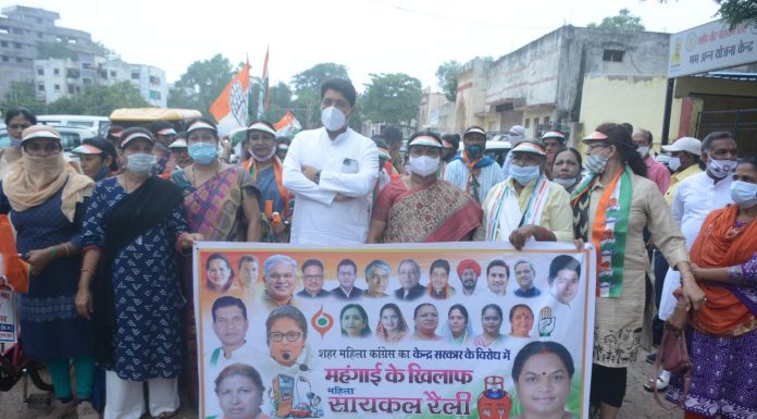 महंगाई के विरोध में महिला कांग्रेस ने निकाली साइकल रैली