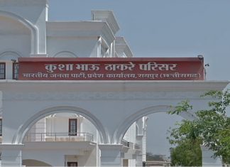 भाजपा सहकारिता प्रकोष्ठ की हुई बैठक