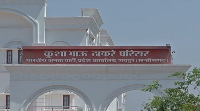 भाजपा सहकारिता प्रकोष्ठ की हुई बैठक