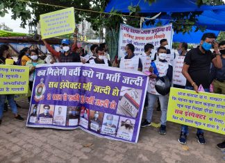 सब इंस्पेक्टर भर्ती प्रक्रिया को जल्द पूरी करने की मांग को लेकर अभ्यर्थियों ने किया प्रदर्शन