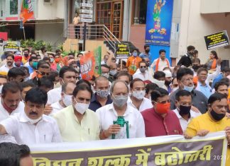 सैकड़ों की संख्या में युवा, महिला व भाजपा कार्यकर्ताओं के साथ बढ़ी हुई बिजली दरों के विरोध में भाजपा का उग्र प्रदर्शन