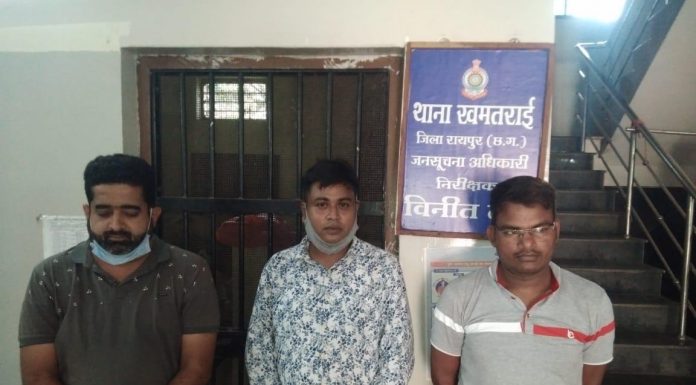 ठगी के तीन आरोपी चढ़े पुलिस के हत्थे