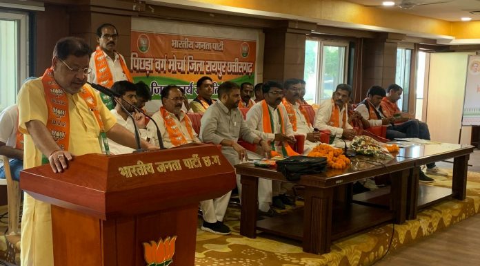 भाजपा पिछड़ा वर्ग मोर्चा रायपुर ज़िला की प्रथम कार्यसमिति बैठक सम्पन्न