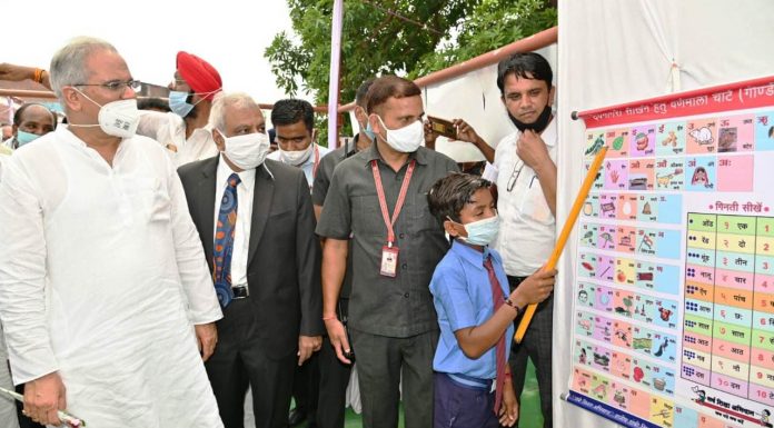 शिक्षक दिवस पर सीएम बघेल का बड़ा ऐलान