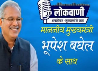 पुरानी बस्ती में लोगों ने सुनी लोकवाणी