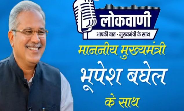 पुरानी बस्ती में लोगों ने सुनी लोकवाणी