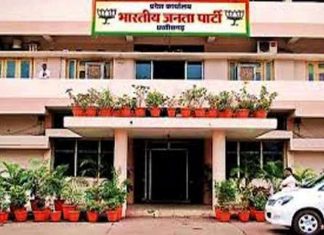 रायपुर जिला भाजपा की हुई बैठक, इन मुद्दों पर हुई चर्चा
