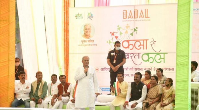 बस्तर की जनजातीय संस्कृति को सहेजने और संवारने में ‘बादल एकेडमी’ की होगी महत्वपूर्ण भूमिका : भूपेश बघेल