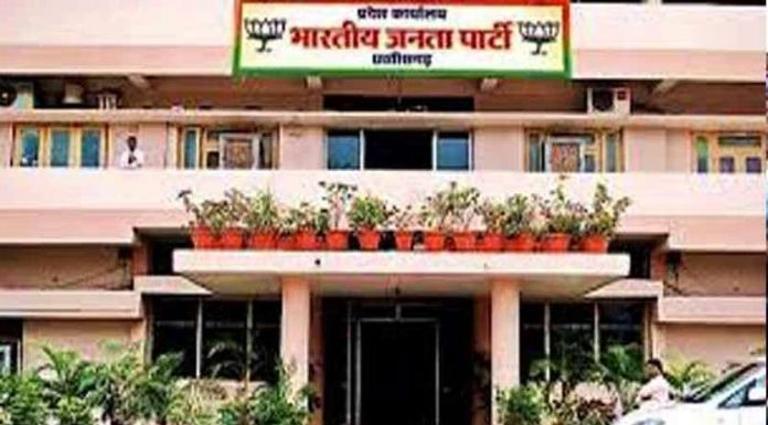 भाजपा ने छत्तीसगढ़ सरकार पर लगाया घोटाले का ये बड़ा आरोप