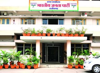 भाजपा 2 से 12 अक्टूबर तक आयोजित करेगी विभिन्न कार्यक्रम