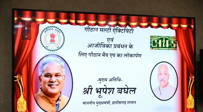 छत्तीसगढ़ में शासकीय क्षेत्र में फूड इररेडियेशन प्लांट स्थापित होगा