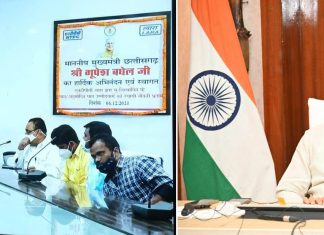एनटीपीसी लारा द्वारा भू-विस्थापितों को प्राथमिकता के आधार पर दी जाए नौकरी: भूपेश बघेल