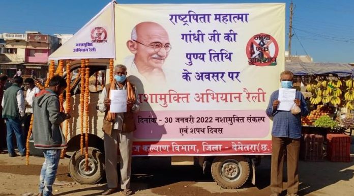 रायपुर : छत्तीसगढ़ में चलेगा नशा मुक्ति अभियान