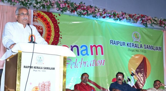 ओणम् त्याग के प्रतीक का पर्व: मुख्यमंत्री भूपेश बघेल