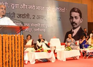 मुख्यमंत्री भूपेश बघेल ‘गांधी, युवा और नये भारत की चुनौतियां’ विषय पर आयोजित कार्यक्रम में हुए शामिल