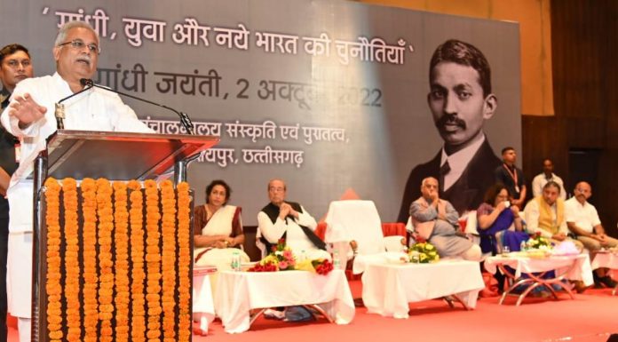 मुख्यमंत्री भूपेश बघेल ‘गांधी, युवा और नये भारत की चुनौतियां’ विषय पर आयोजित कार्यक्रम में हुए शामिल