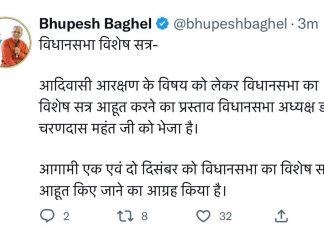आरक्षण के मुद्दे को लेकर होगा विधानसभा का विशेष सत्र