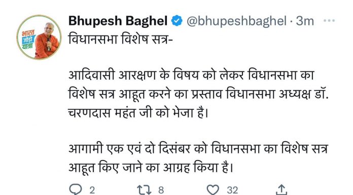 आरक्षण के मुद्दे को लेकर होगा विधानसभा का विशेष सत्र