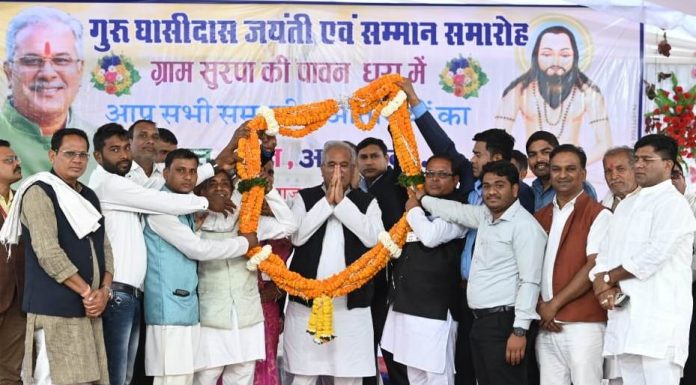 गुरु घासीदास बाबा के संदेशों में मिलती है संविधान में लिखे समानता के अधिकार की झलक: मुख्यमंत्री भूपेश बघेल