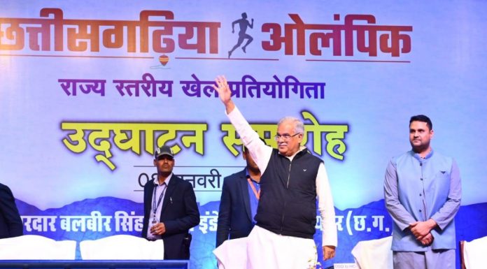 पारंपरिक खेलों को बढ़ावा देने हर साल होगा छत्तीसगढ़िया ओलंपिक का आयोजन: मुख्यमंत्रीभूपेश बघेल