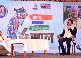 छत्तीसगढ़ में हर व्यक्ति को न्याय, सम्मान और स्वाभिमान के साथ मिला आगे बढ़ने का अवसर: मुख्यमंत्री श्री बघेल