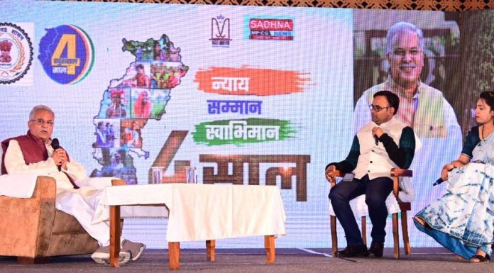 छत्तीसगढ़ में हर व्यक्ति को न्याय, सम्मान और स्वाभिमान के साथ मिला आगे बढ़ने का अवसर: मुख्यमंत्री श्री बघेल