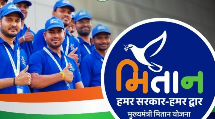 रायपुर: मुख्यमंत्री मितान योजना: घर बैठे जरूरी दस्तावेज प्राप्त करने 62 हजार लोगों ने कराया अपाइंटमेंट बुक