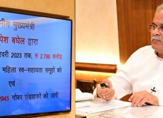 मुख्यमंत्री भूपेश बघेल ने गोधन न्याय योजना के हितग्राहियों को किया 7 करोड़ 4 लाख रूपए का भुगतान