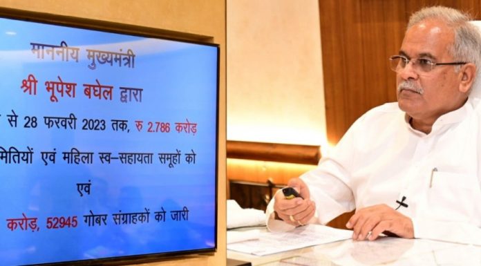 मुख्यमंत्री भूपेश बघेल ने गोधन न्याय योजना के हितग्राहियों को किया 7 करोड़ 4 लाख रूपए का भुगतान